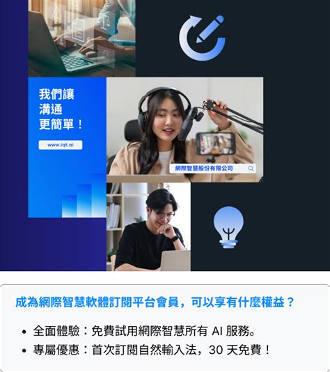 jinetq|方案總覽 .